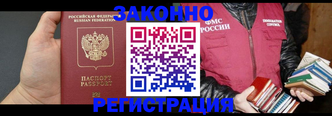 временная регистрация собственник в России