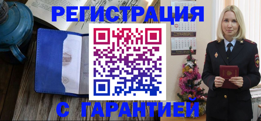 временная регистрация для школы в России