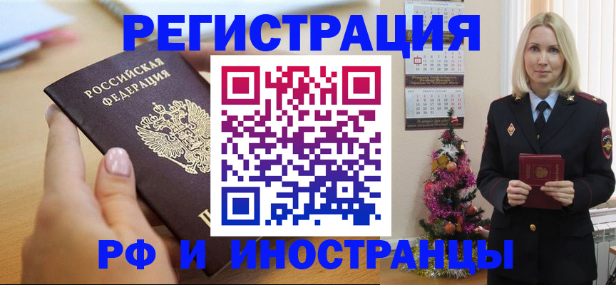 пропишу в квартире в России