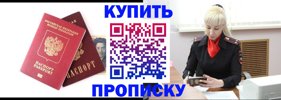 временная регистрация законно в России