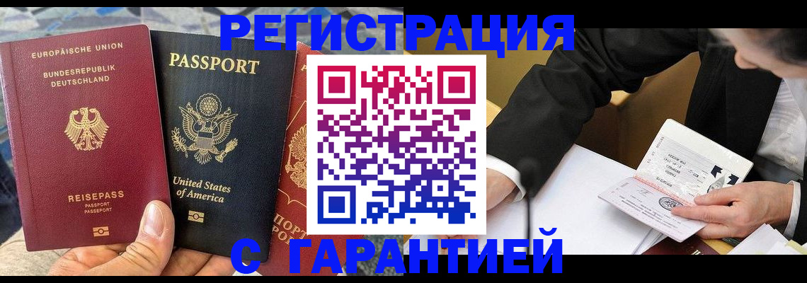 временная регистрация для школы в России