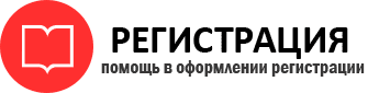прописка в России id353917